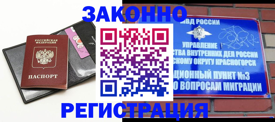 временная регистрация для школы в Белой Холунице